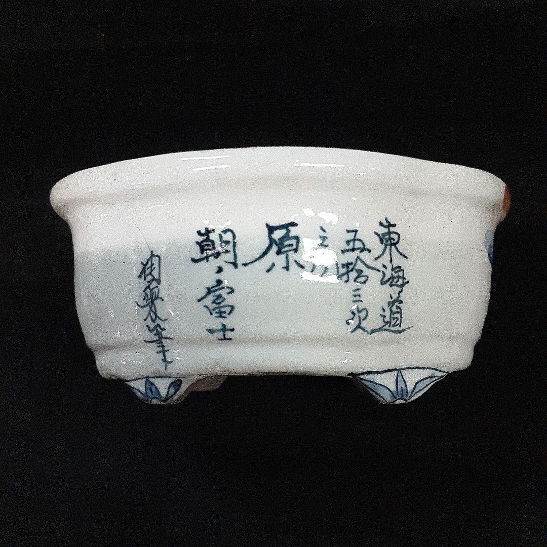 019.【陶翠窯】モッコ型３号盆栽鉢/植木鉢