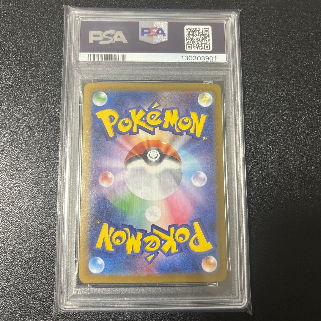 サンダースex sar PSA10
