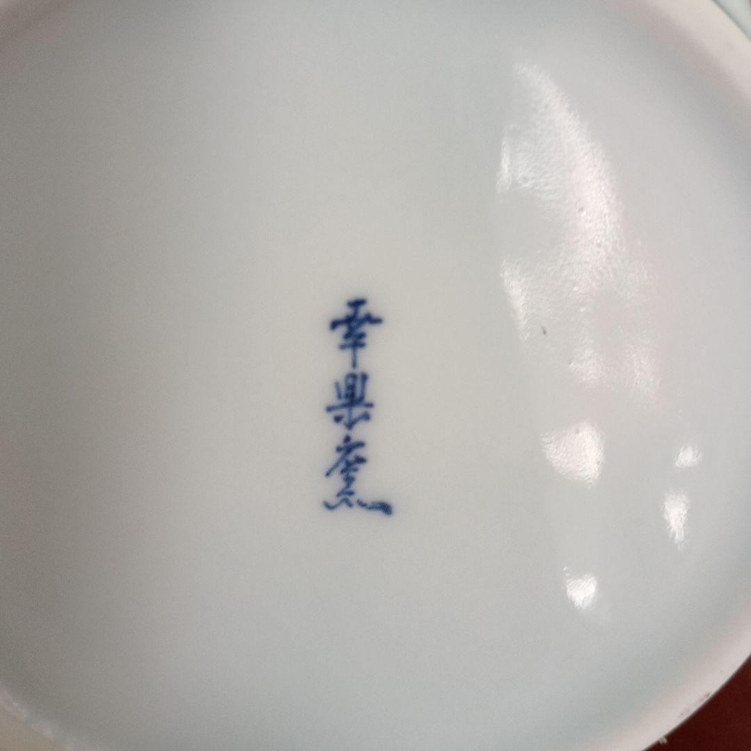 有田焼　幸楽窯　伊万里　染め錦　ピッチャー　水差し　フラワーベース　未使用品