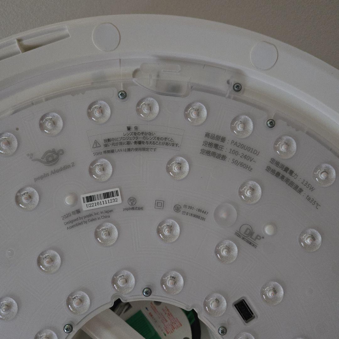 【リモコン新品・動作良好】ポップインアラジン2 popIn Aladdin 2