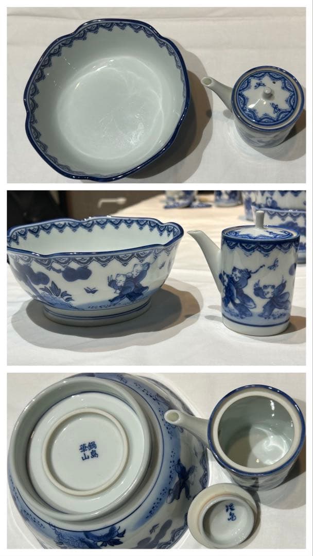 平戸和食器まとめ/鉢/小鉢/湯呑/茶器/酒器/皿/染付/唐子図 鍋島焼華山セット