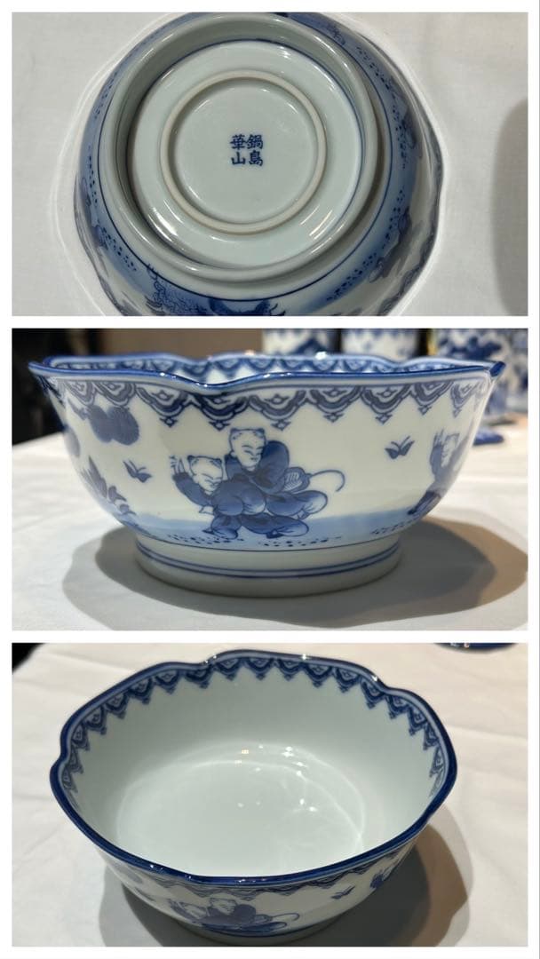 平戸和食器まとめ/鉢/小鉢/湯呑/茶器/酒器/皿/染付/唐子図 鍋島焼華山セット