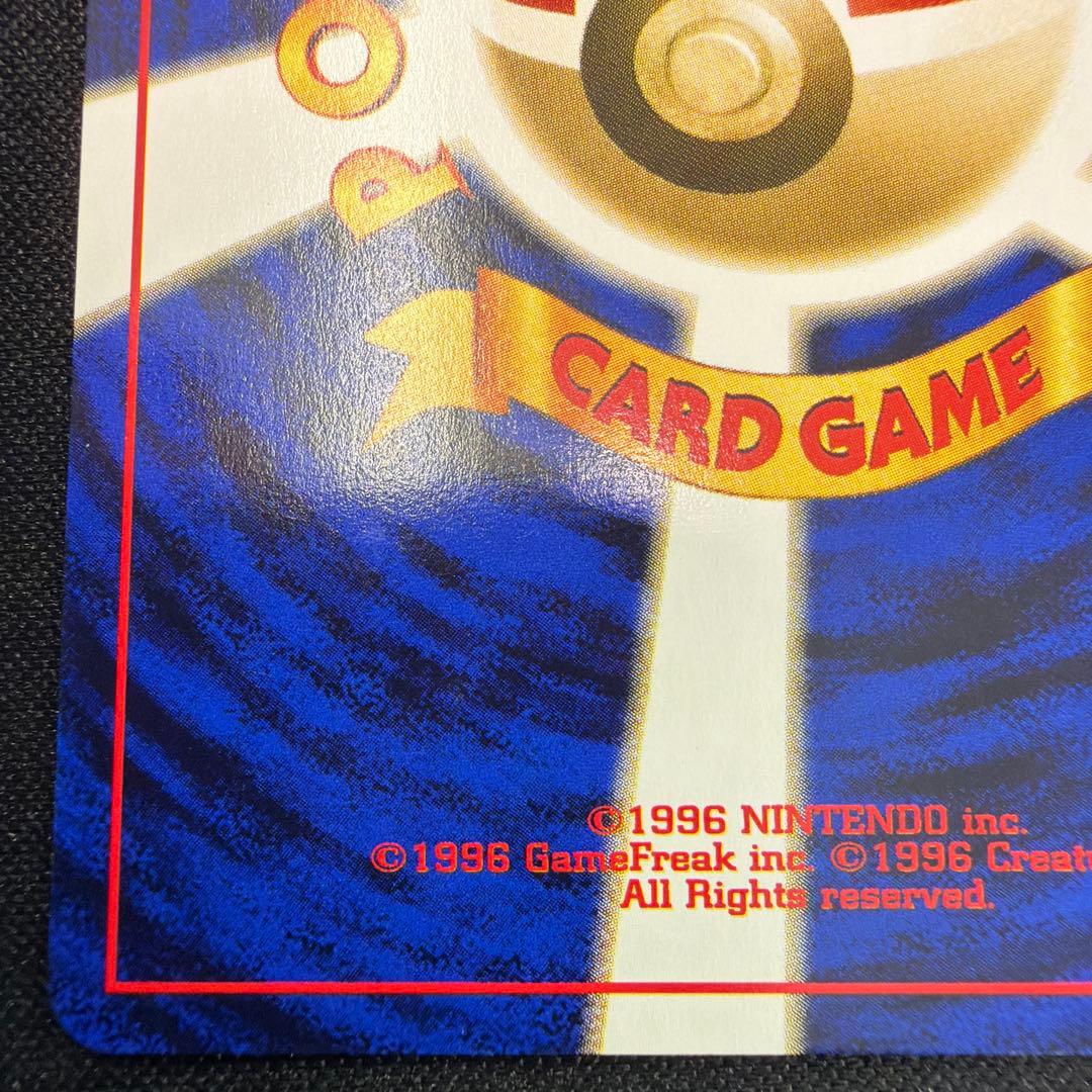 極美品 R団のカビゴン 旧裏