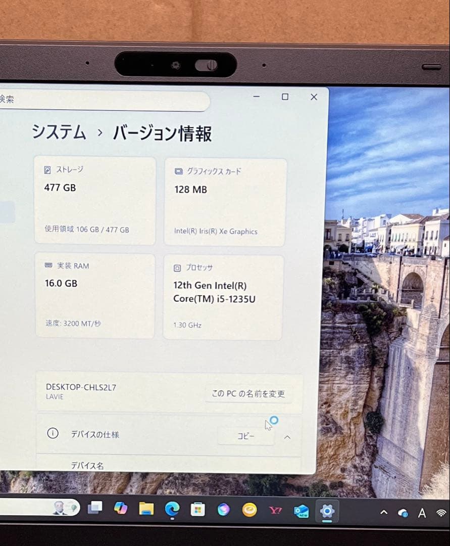 NEC LAVIE 国内生産 ノートパソコン 23夏 N14 14.0インチ