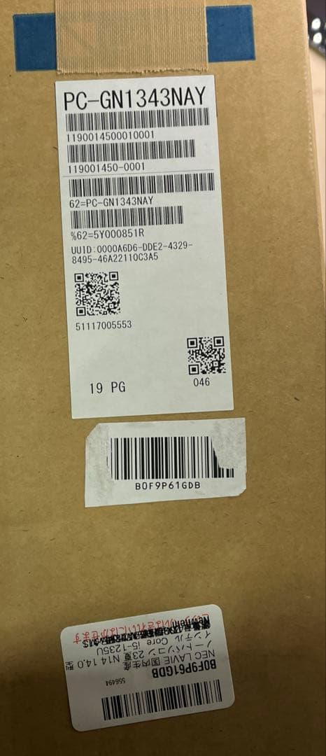 NEC LAVIE 国内生産 ノートパソコン 23夏 N14 14.0インチ