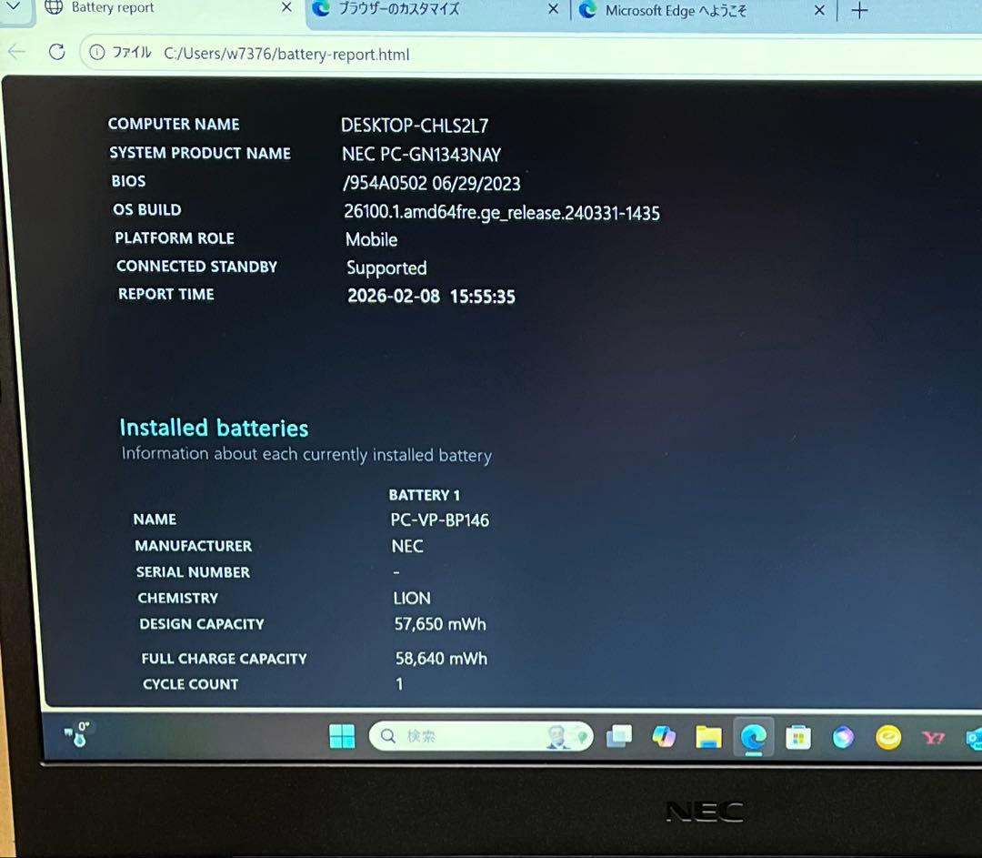 NEC LAVIE 国内生産 ノートパソコン 23夏 N14 14.0インチ
