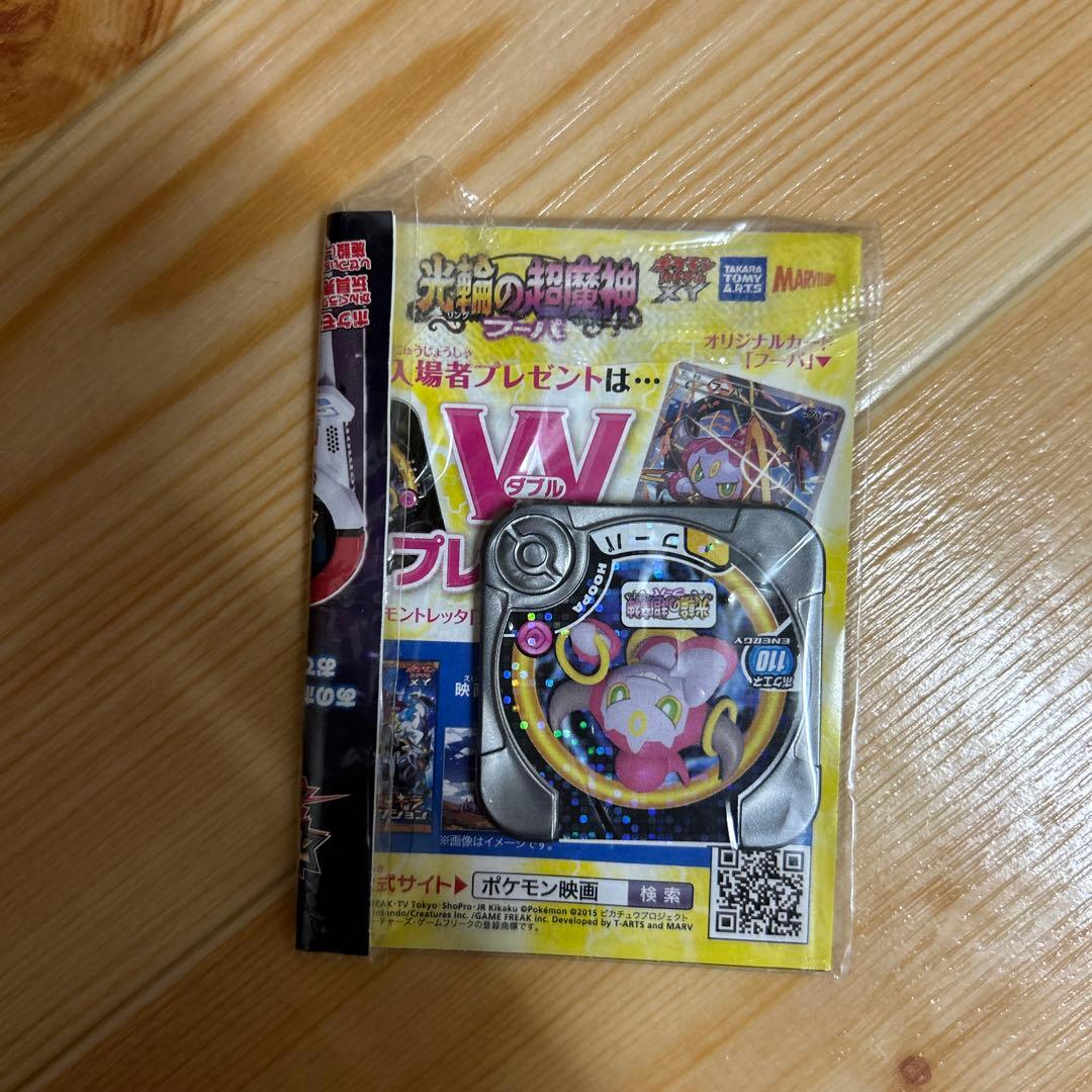 光輪の超魔神 フーパ 入場者プレゼント PROMO 新品未開封　ポケモンカード
