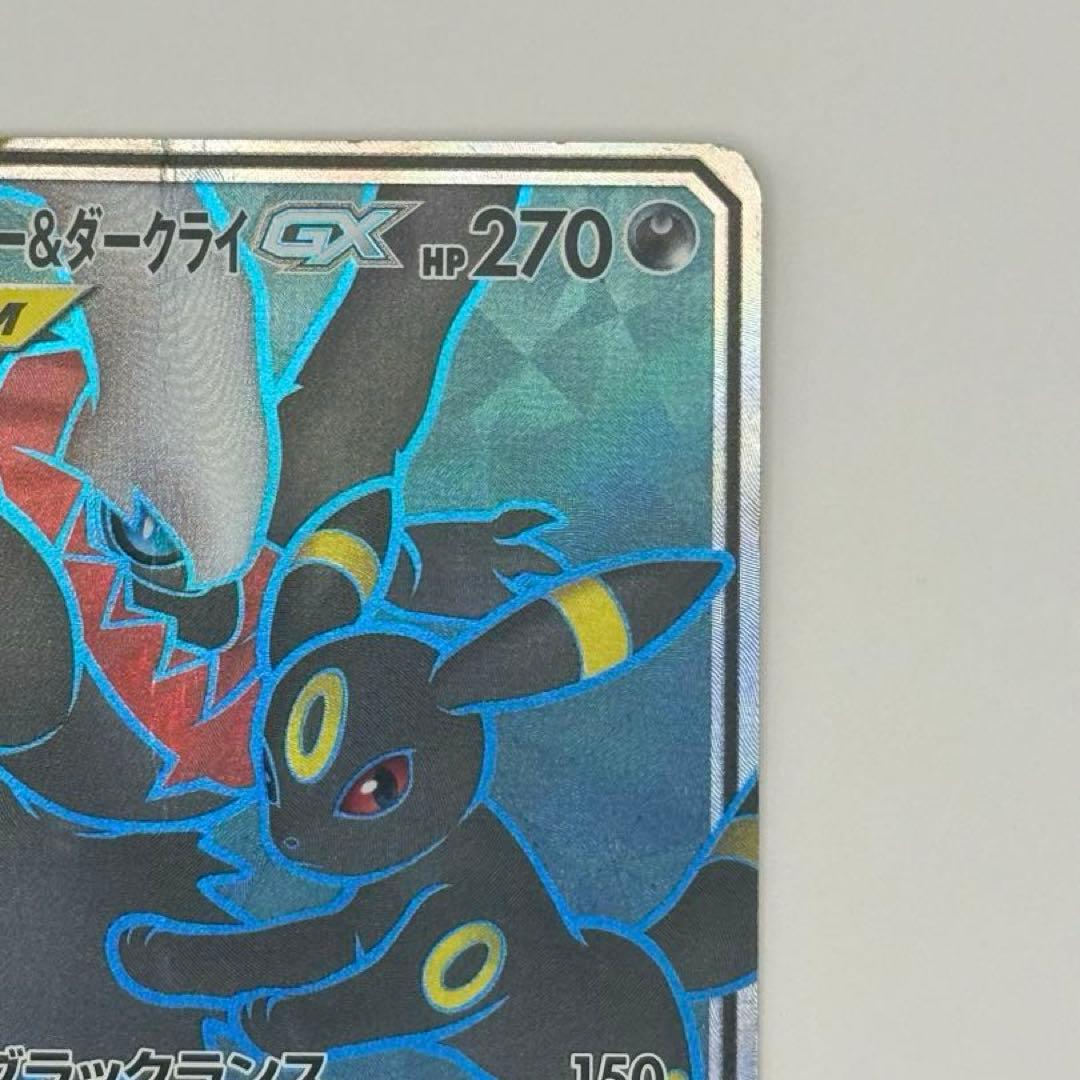 ポケモンカード ブラッキー＆ダークライGX TAGTEAM SR