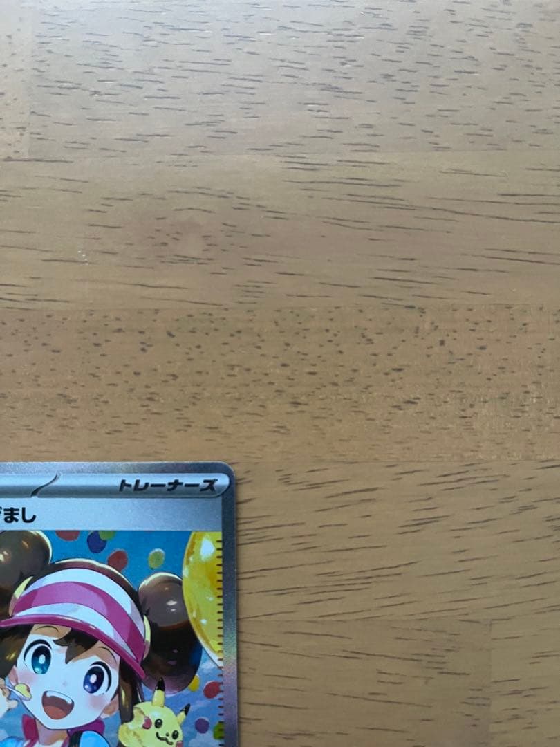 ポケモンカード リーリエの決心 メイのはげまし SAR