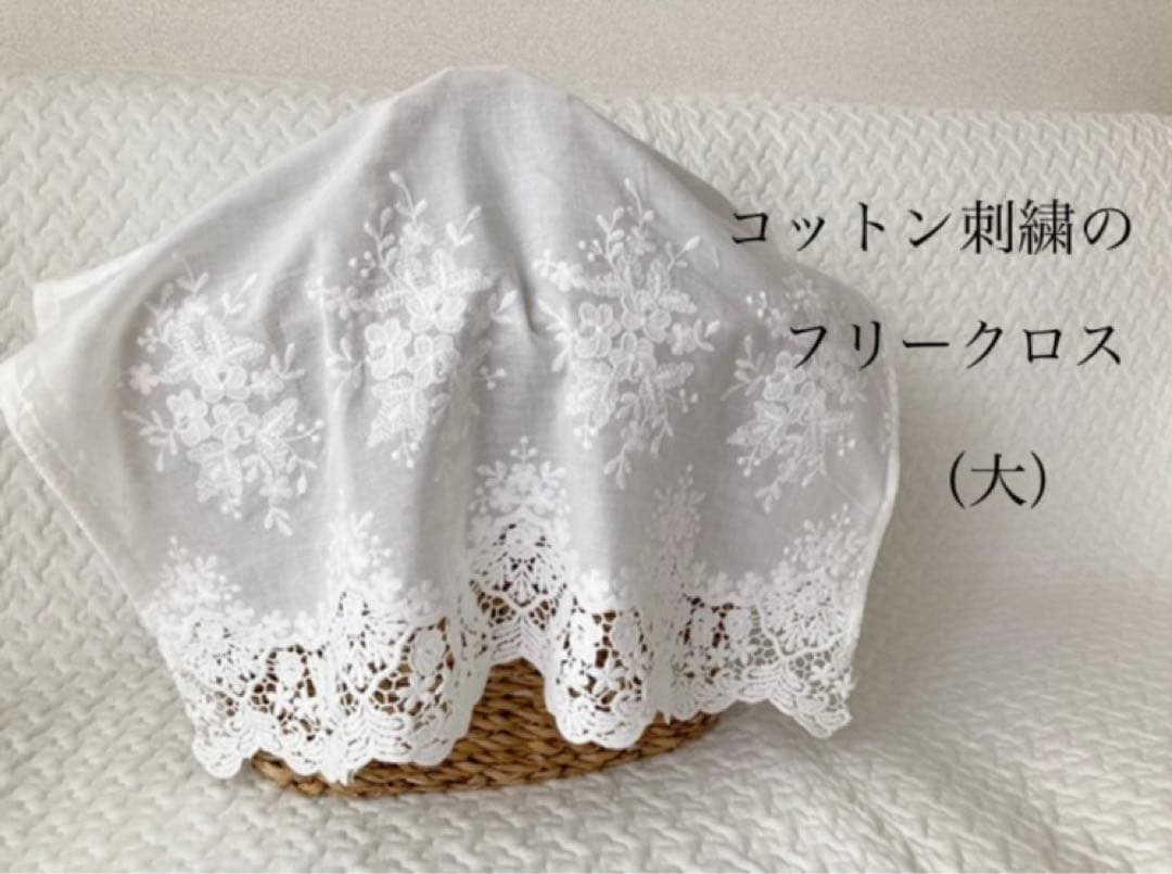 ✳︎コットン刺繍のフリークロス　オーダー専用ページ✳︎
