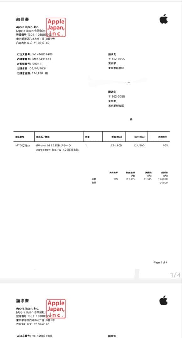 アップル iPhone 16 128GB ブラック