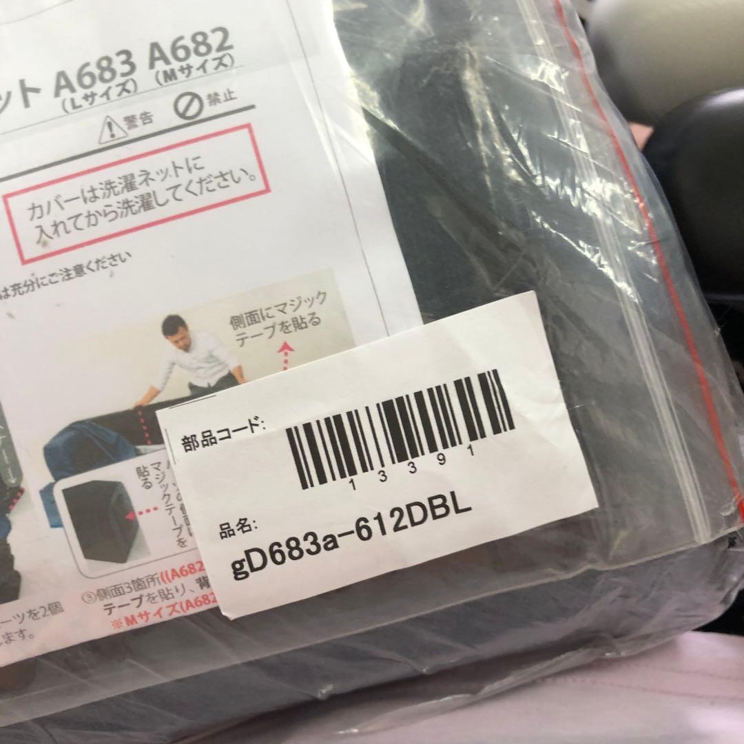 Cellutaneソファーカバー JOUIR Lサイズ D683a-612DB