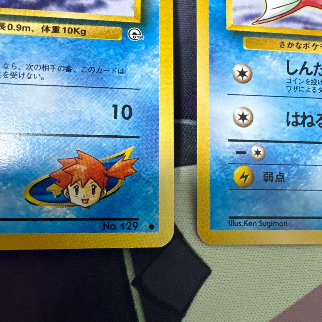 カスミのコイキング ● ジム拡張第1弾 リーダーズスタジアム　３枚セット