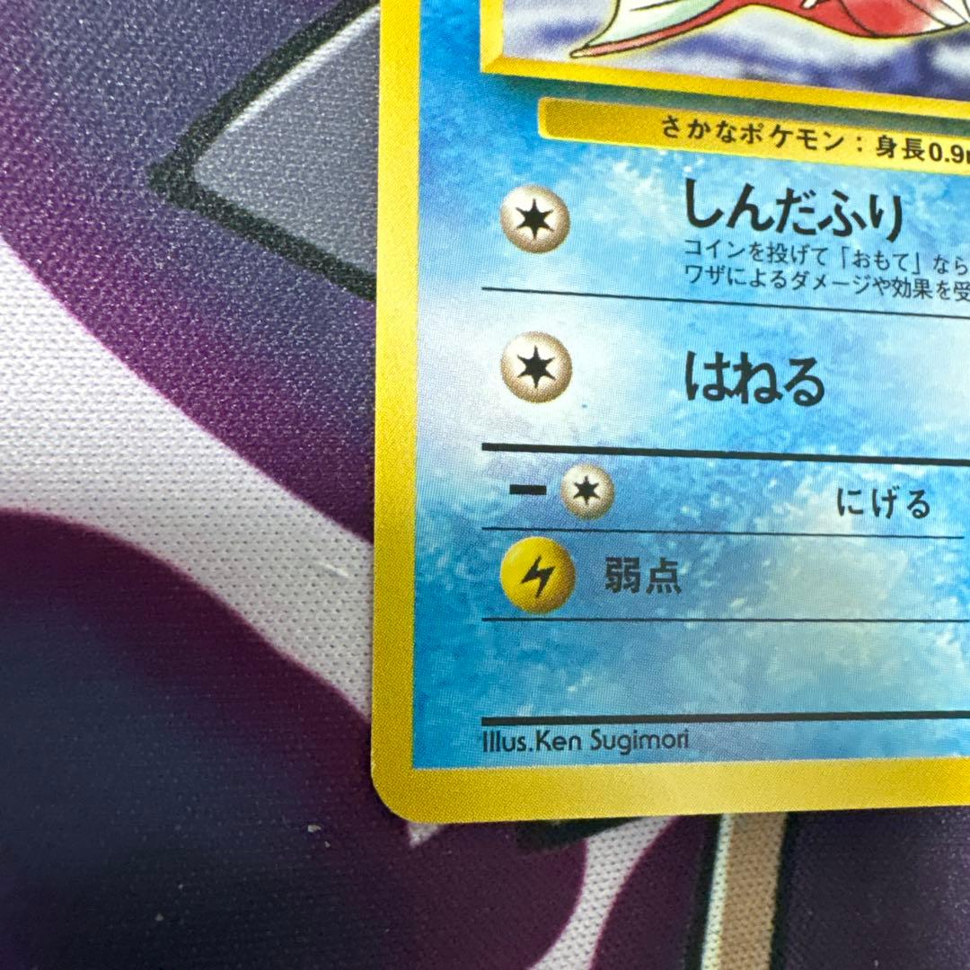 カスミのコイキング ● ジム拡張第1弾 リーダーズスタジアム　３枚セット