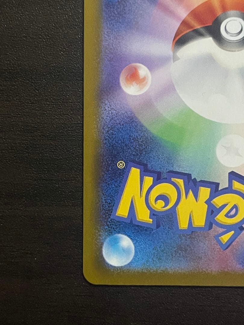 ポケモンカード リーリエの決心 SR 086/063　メガブレイ美品