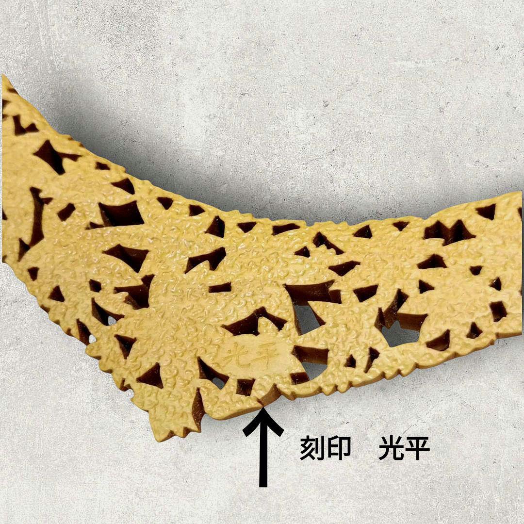 日本　手彫り　つげ細工　開工房 安藤光平　　ペンダント　紅葉　木彫り　工芸品