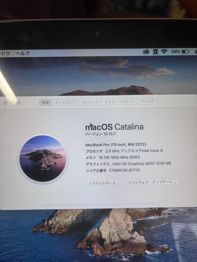 Apple MacBook Pro 13インチ (Mid 2012)