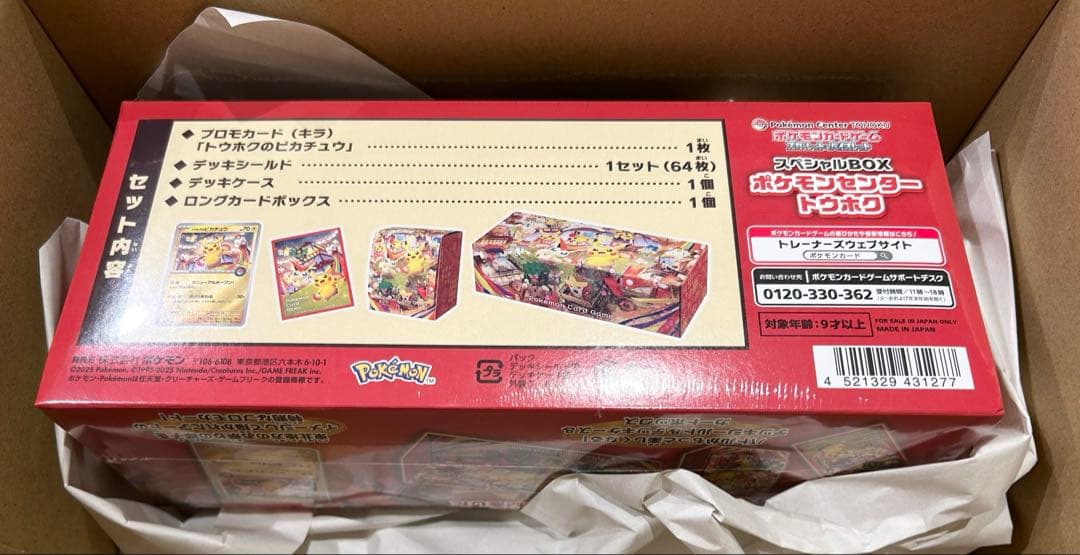 ポケモンセンター トウホク スペシャルBOX