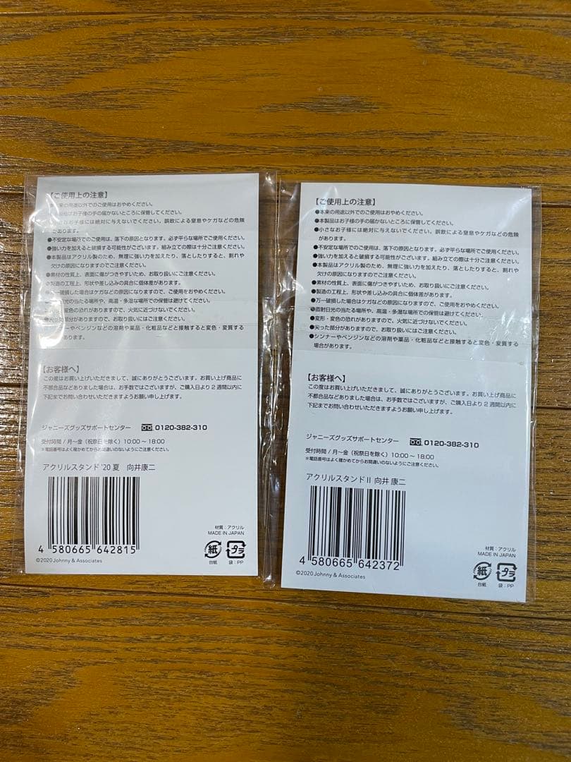  Man 向井康二 アクリルスタンドセット