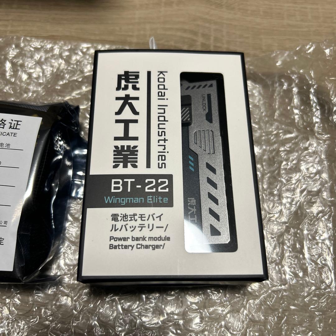 78【虎大工業】モバイルバッテリー 乾電池式 スマホ充電器　PSE認証