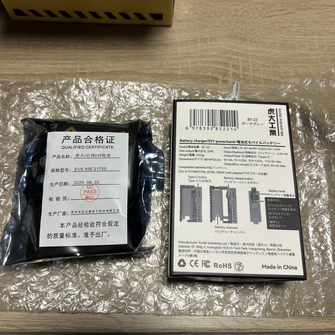 78【虎大工業】モバイルバッテリー 乾電池式 スマホ充電器　PSE認証