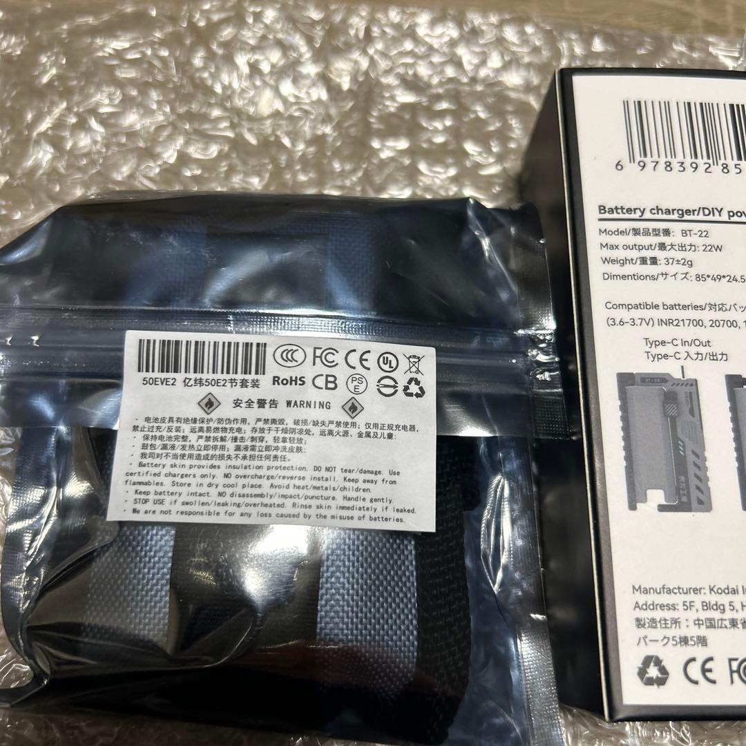 78【虎大工業】モバイルバッテリー 乾電池式 スマホ充電器　PSE認証