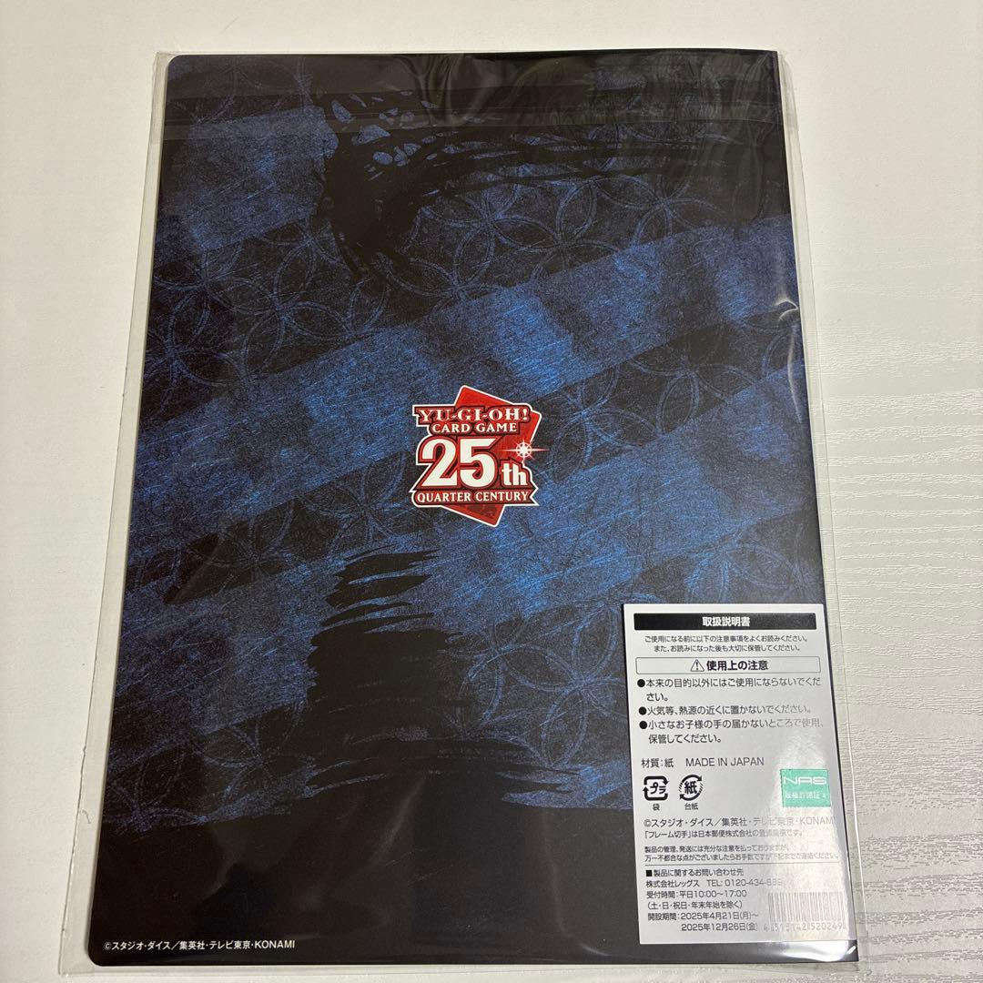 遊戯王　郵便局限定 青眼の白龍 ブルーアイズ　浮世絵風 25周年記念 25th