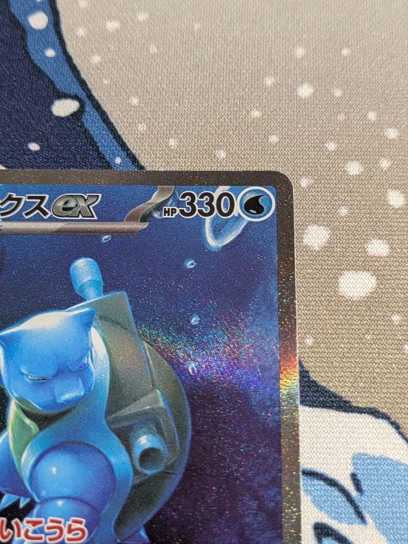 ポケモンカード 151 カメックスex SAR ①