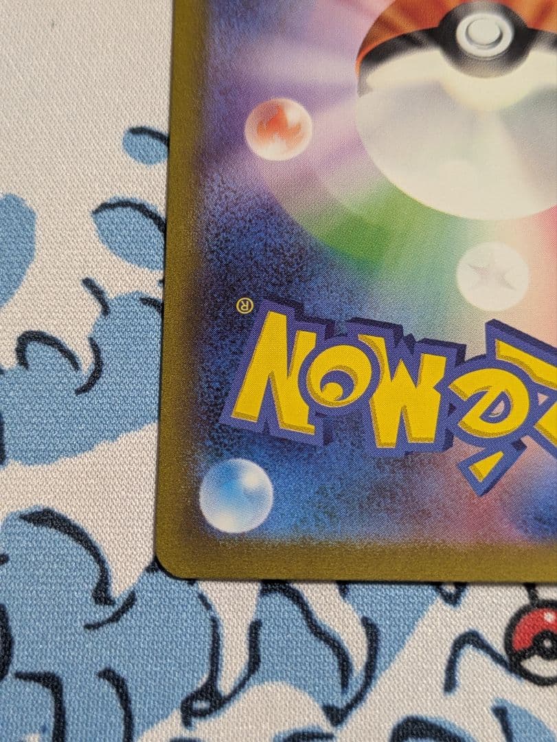 ポケモンカード 151 カメックスex SAR ①