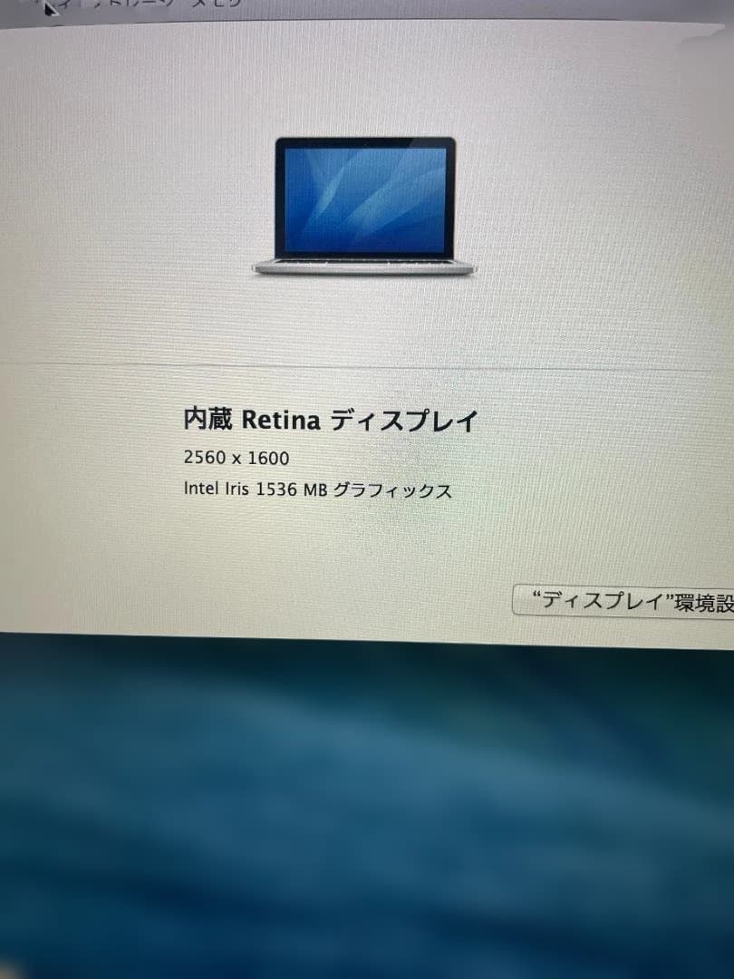 MacBook Pro 13インチ 2014年 SSD/500GB　ジャンク