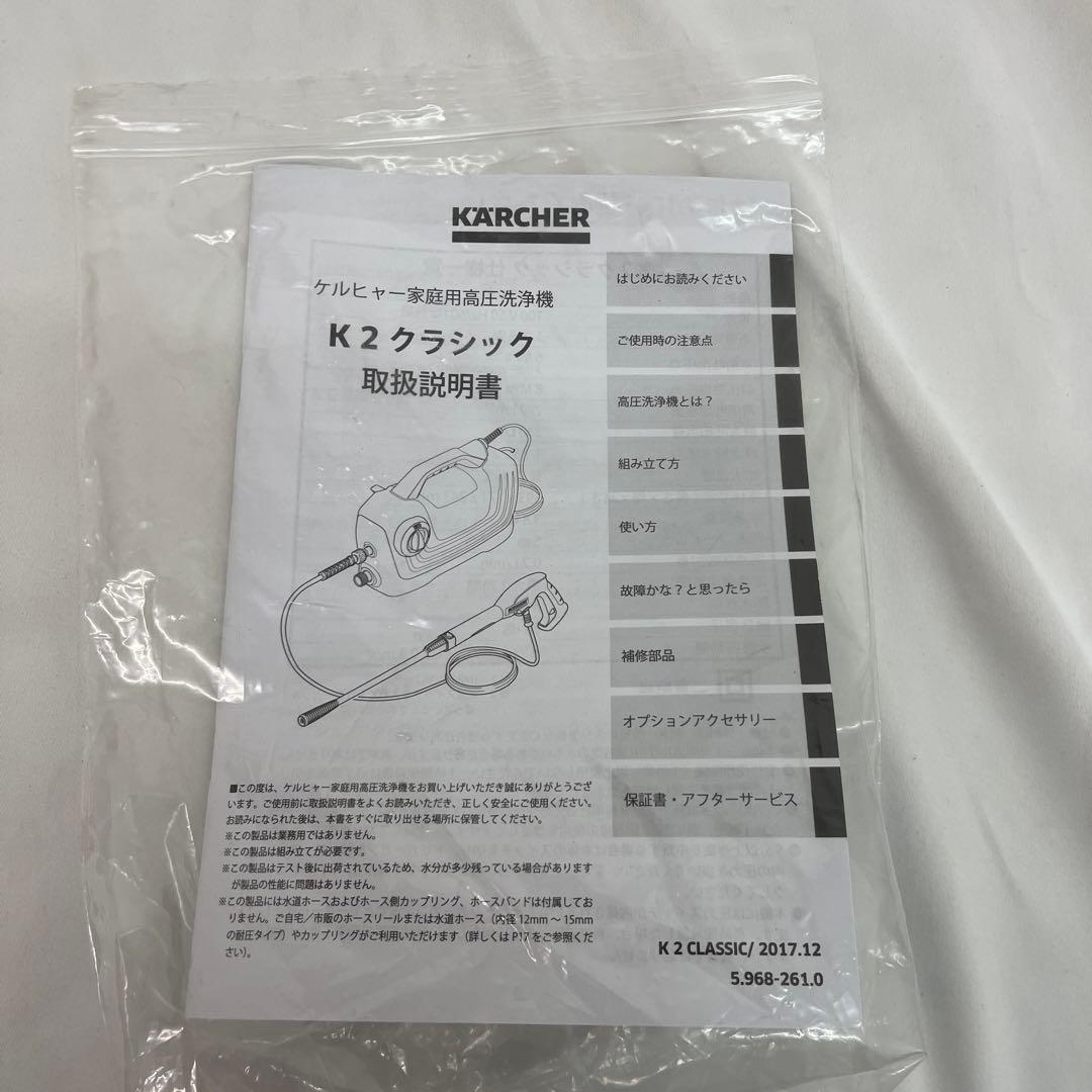 し*げ様 KÄRCHER K2 CLASSIC 高圧洗浄機