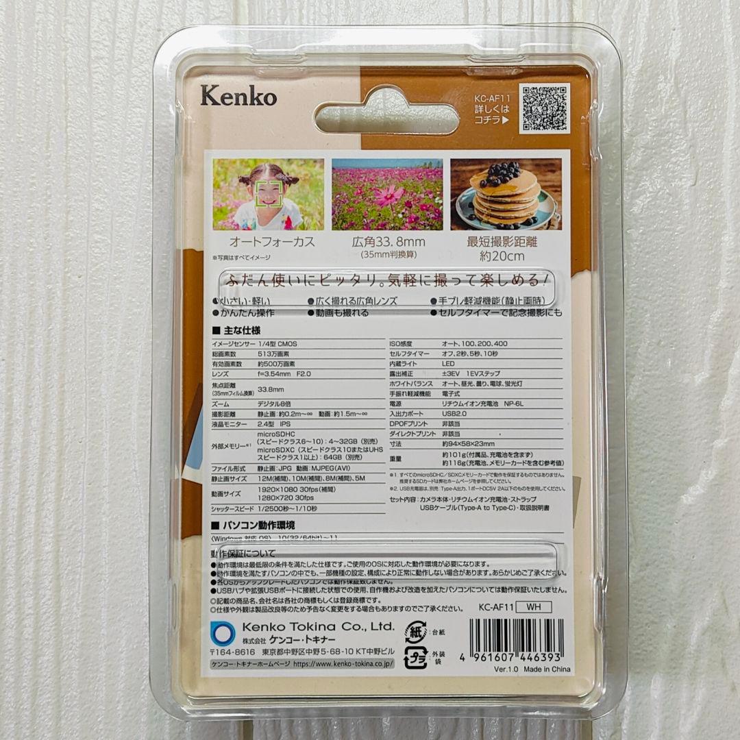 新品⭐️Kenko Digital Camera KC-AF11 デジタルカメラ