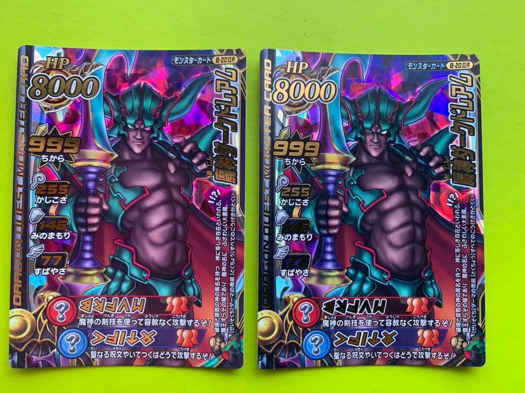ドラゴンクエスト　モンスターバトルロードⅡ ダークドレアム　2枚　その他