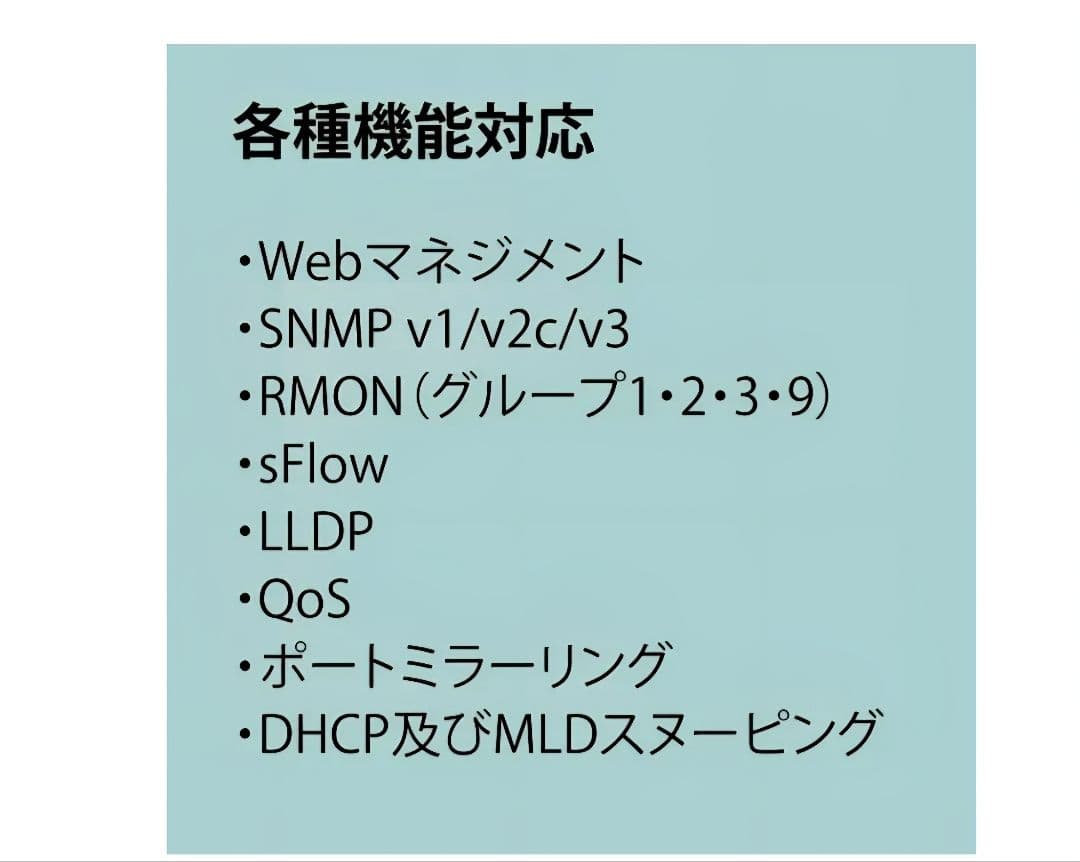 【写真2枚目おまけ】FXC5218 ギガビット L2 スイッチ　4セット