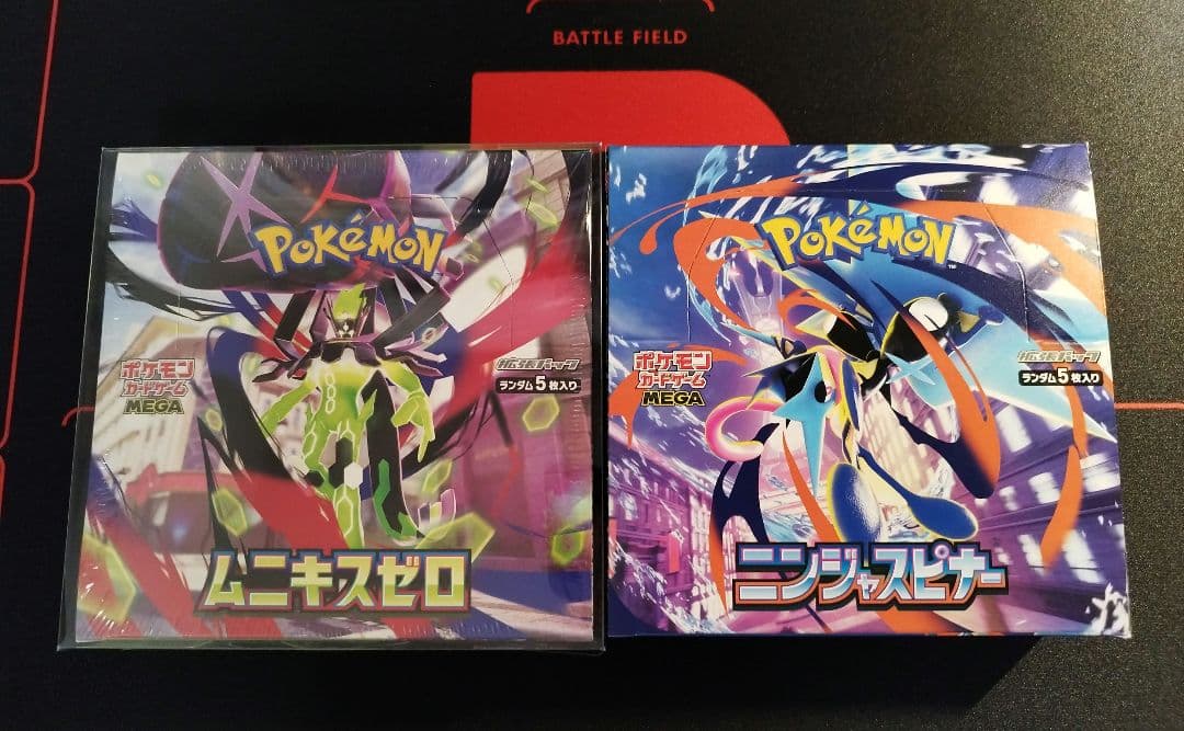 ポケモンカード ニンジャスピナー ムニキスゼロ 2Box セット