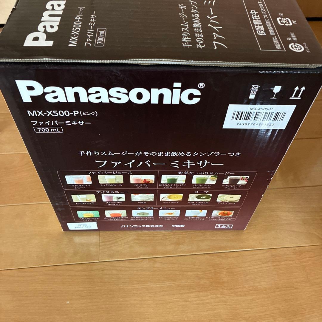 パナソニック　ファイバーミキサー　MX-500 700ml