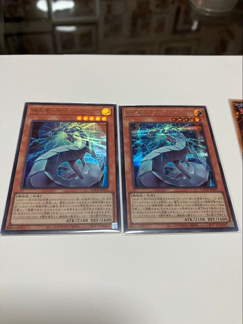機光竜－サイバー・ドラゴン　プリズマ