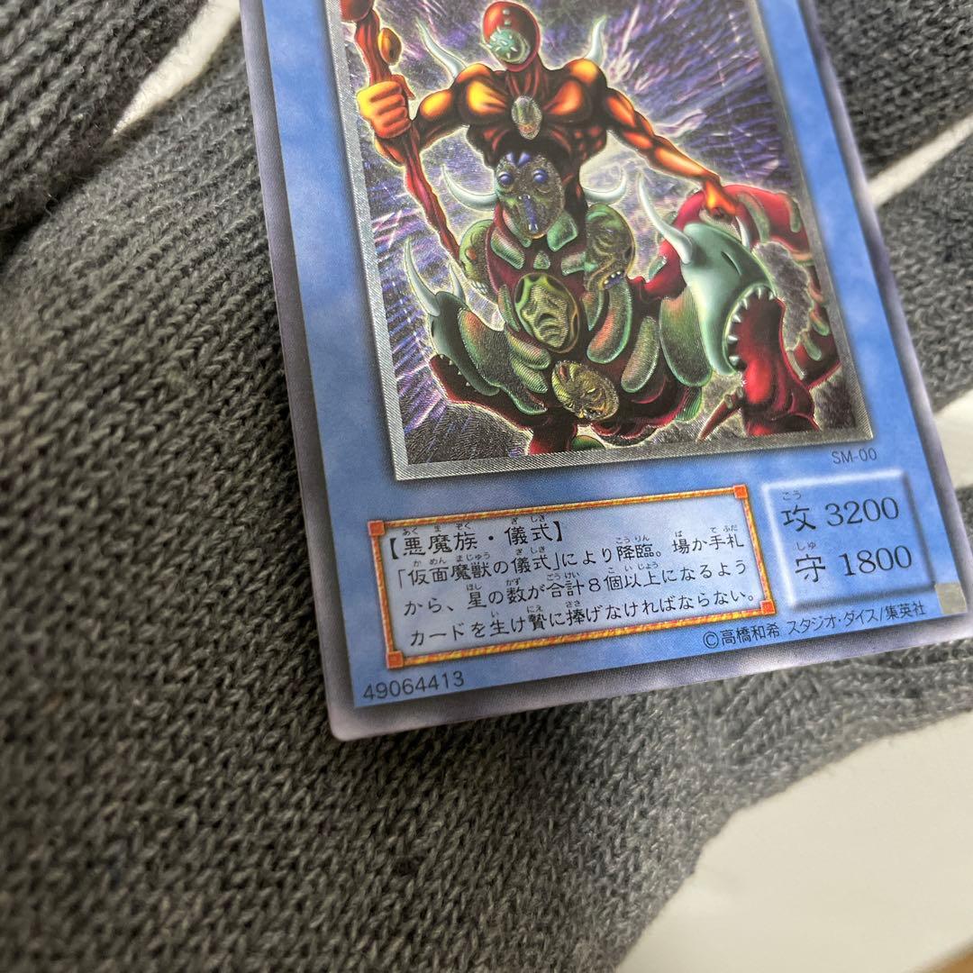 【極美品】仮面魔獣マスクド・ヘルレイザー