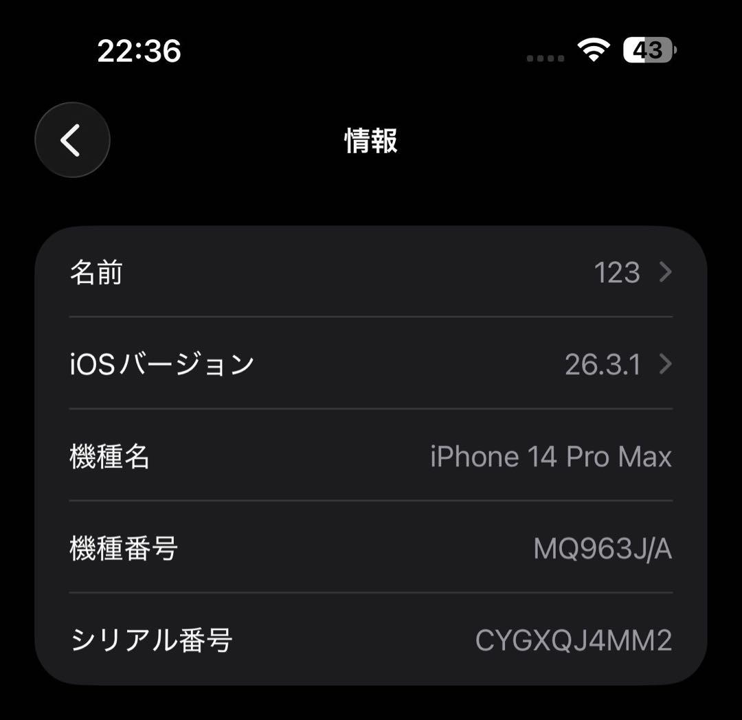 【美品】iPhone 14 Pro Max スペースブラック SIMフリー