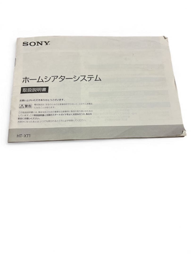 【中古】【動作確認済】SONY ホームシアター サウンドバー HT-XT1