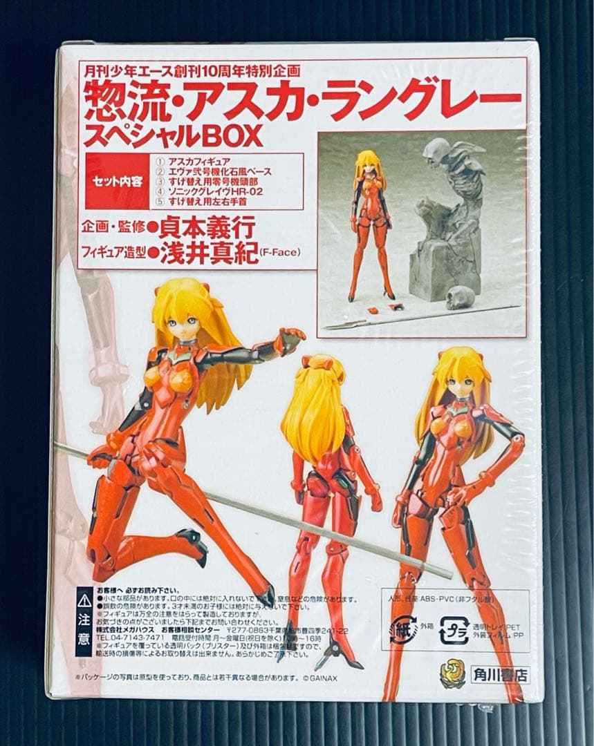 月刊エース10周年企画 惣流•アスカ•ラングレースペシャルBOX