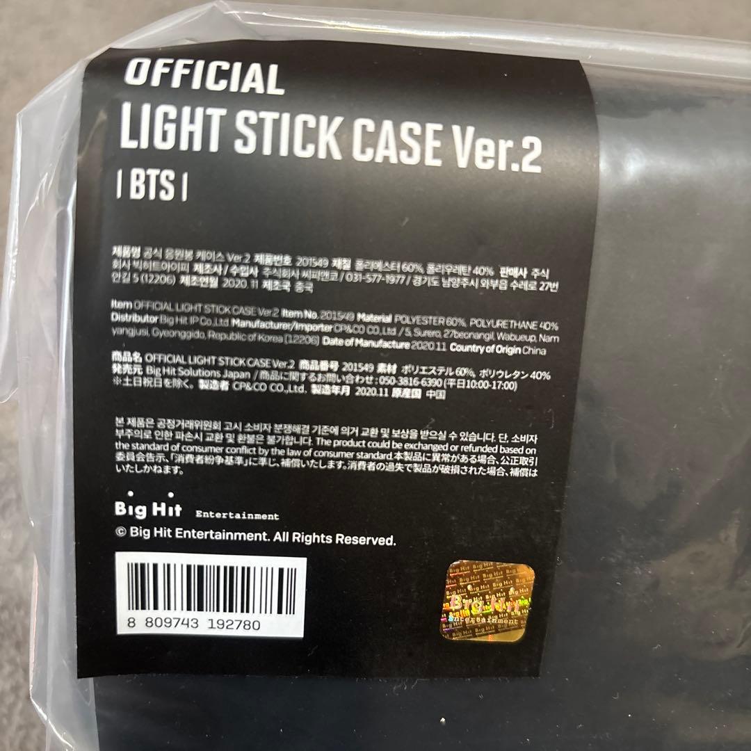 新品BTS LIGHT STICK CASE Ver.2 アミボムケース
