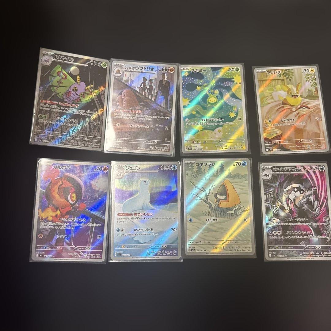 ポケモンカード　37枚 AR まとめ売り