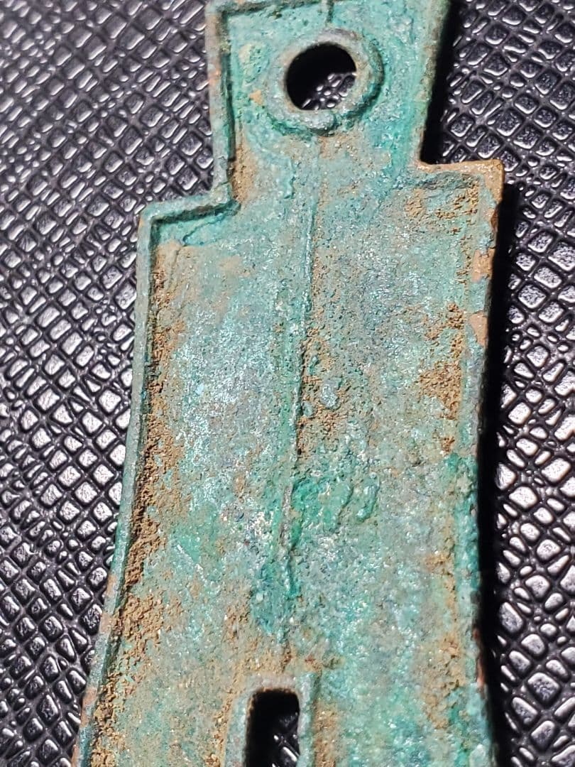 1834.　レア　希少　新　10年　明刀　大布　黄千　銅　5-A