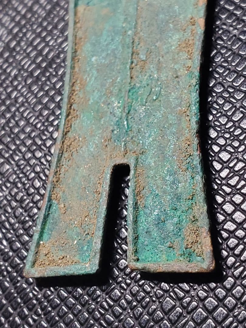 1834.　レア　希少　新　10年　明刀　大布　黄千　銅　5-A