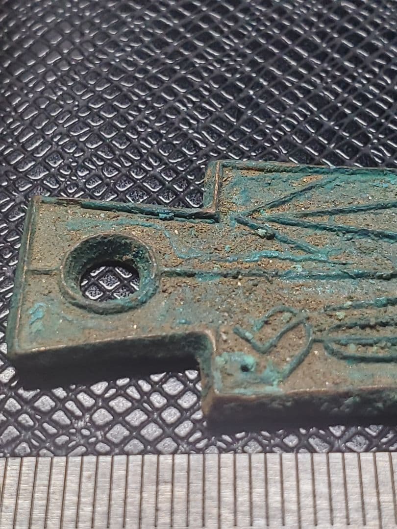 1834.　レア　希少　新　10年　明刀　大布　黄千　銅　5-A