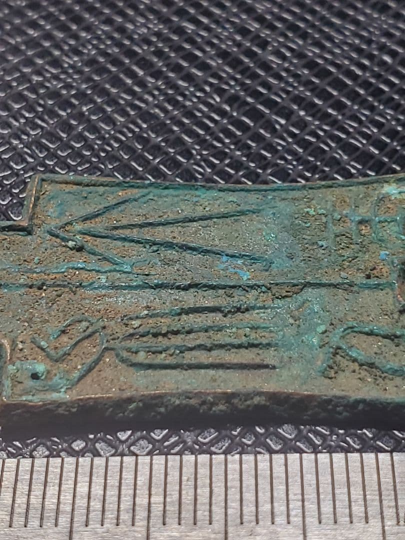 1834.　レア　希少　新　10年　明刀　大布　黄千　銅　5-A