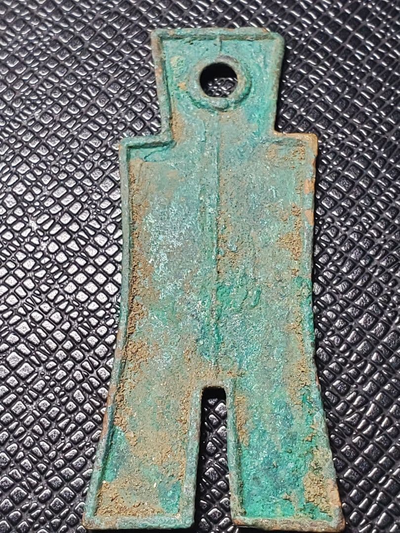 1834.　レア　希少　新　10年　明刀　大布　黄千　銅　5-A