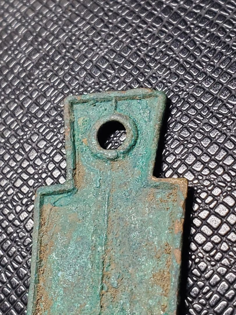 1834.　レア　希少　新　10年　明刀　大布　黄千　銅　5-A