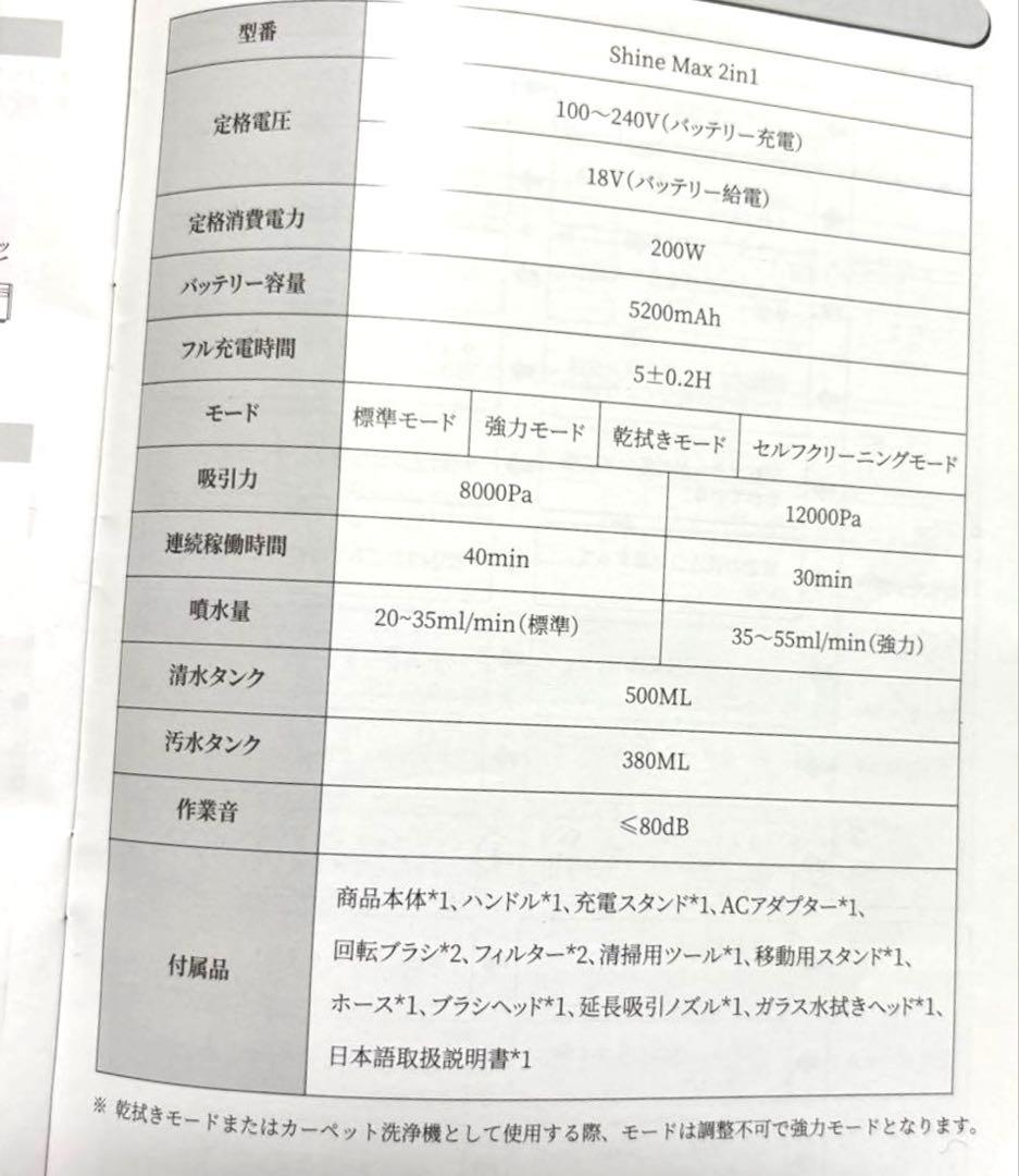 美品 YADEA ShineMax カーペットクリーナー 動作確認済